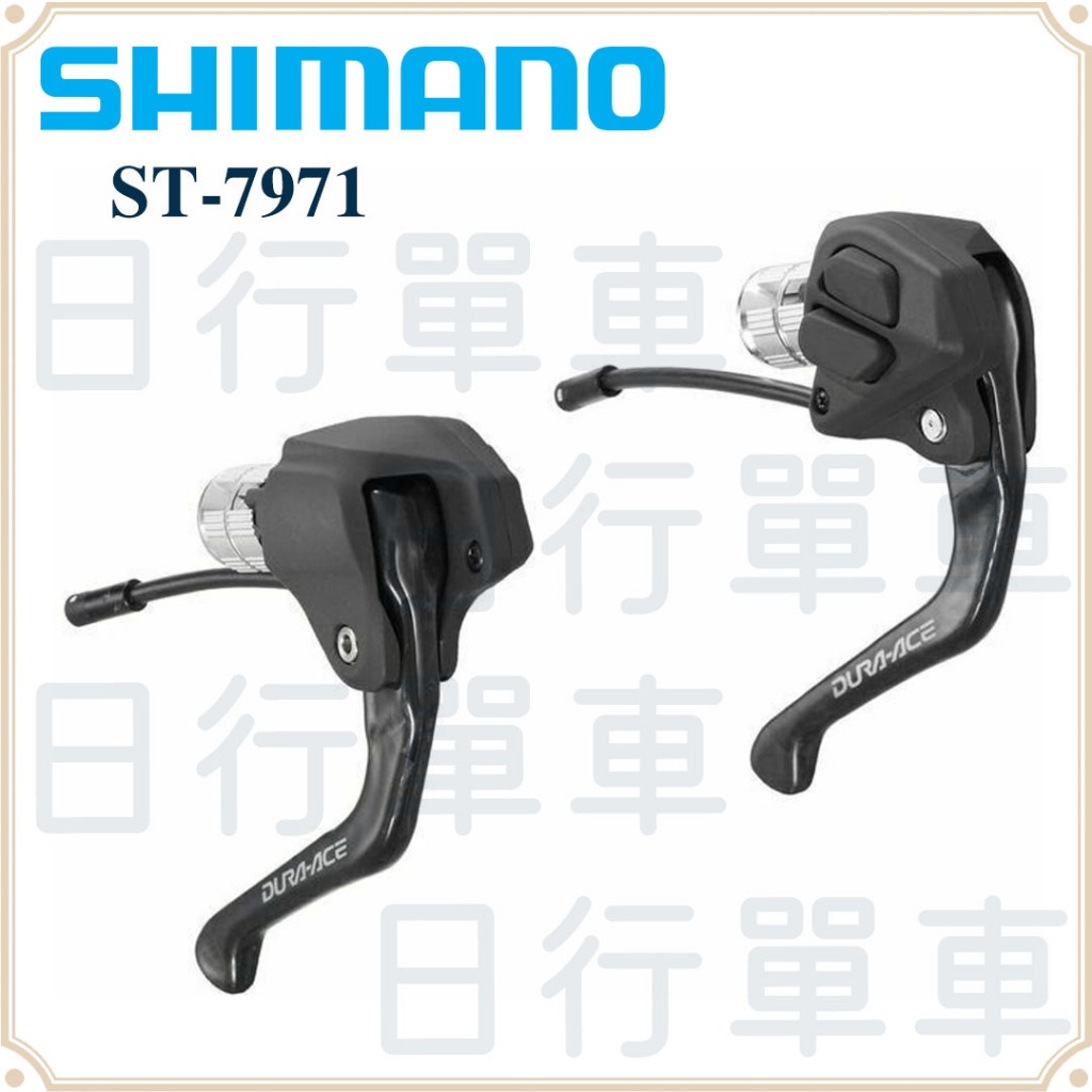 現貨 原廠正品 Shimano Dura Ace ST-7971 Di2 2x10速 電子變速剎車把手組三鐵 TT