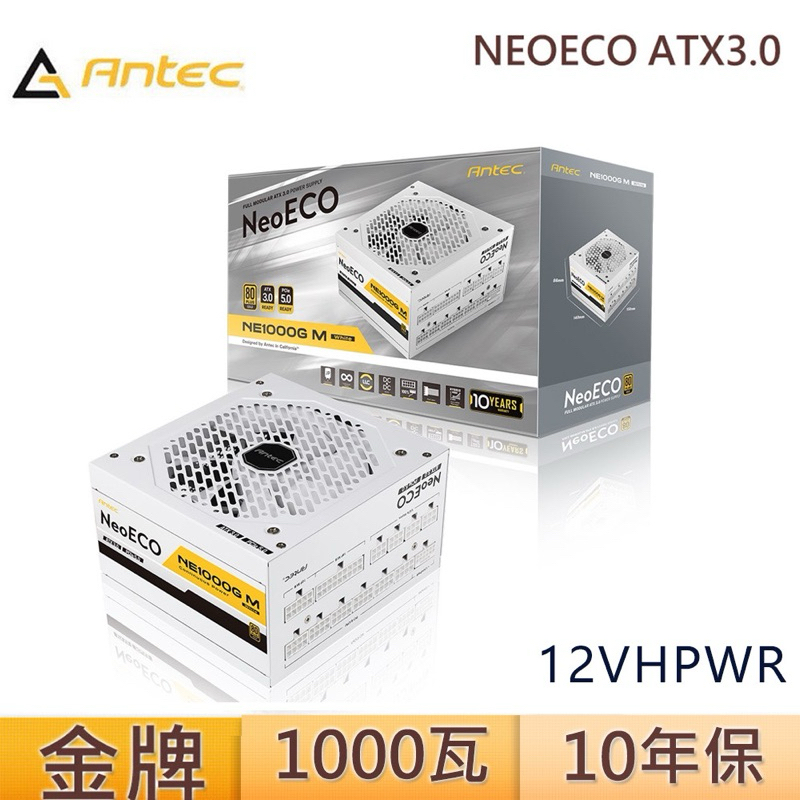 Antec 安鈦克 NE1000G M White ATX3.0 白色 電源供應器 12VHPWR 金牌