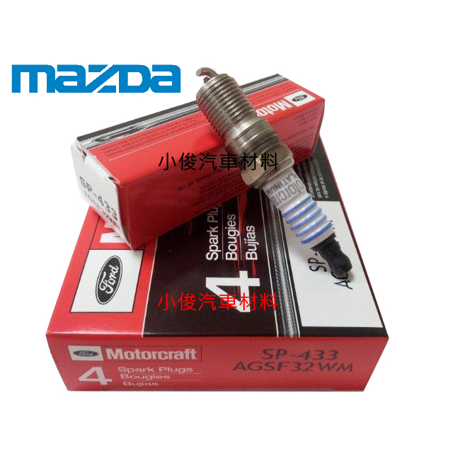 昇鈺 MAZDA MPV 3.0 正廠 火星塞 產品為單顆價 SP-433 AGSF-32W-MX