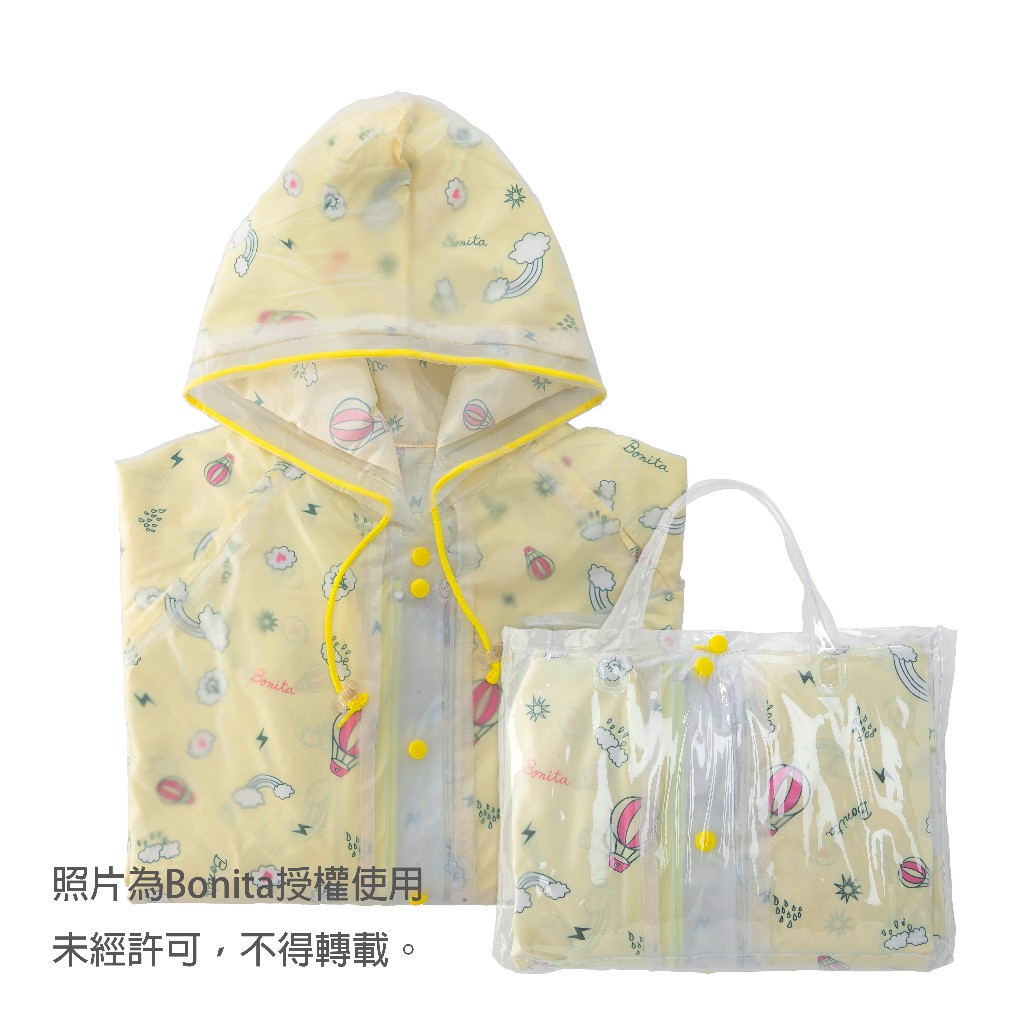 【BONITA】2023秋冬新品上市【熱氣球 雙層雨衣】3501-32淡黃色