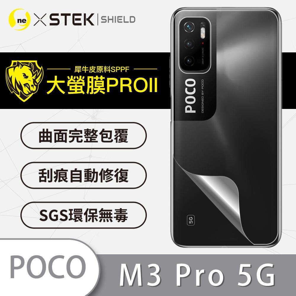 【大螢膜 Pro II】POCO M3/M3 Pro 背蓋保護貼 犀牛皮 抗衝擊 頂級超跑貼膜