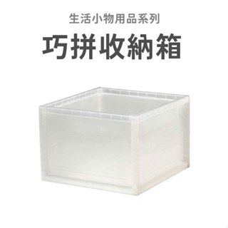 戀家小舖 出清 收納箱 巧拼收納箱 透明 可堆疊 玩具收納 收納櫃 收納盒 收納 KD-2638X 臺灣製造