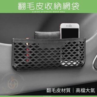 多功能車載置物網袋 黏貼式 置物盒 收納盒 車用 豐田 本田 RAV4 ALTIS CROSS CRV HRV FIT