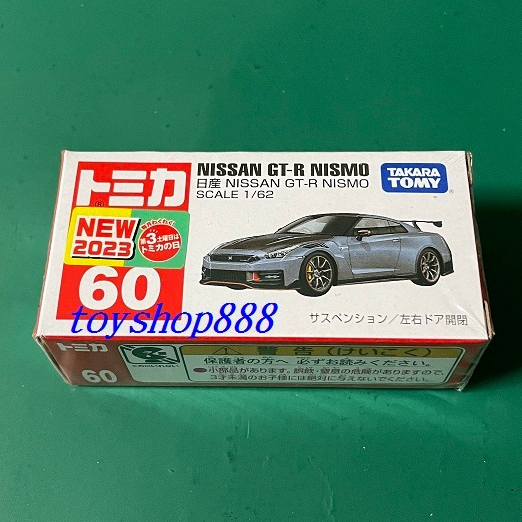 60 日產GT-R NISMO 1/162 TOMICA 多美小汽車 日本TAKARA TOMY (888玩具店)