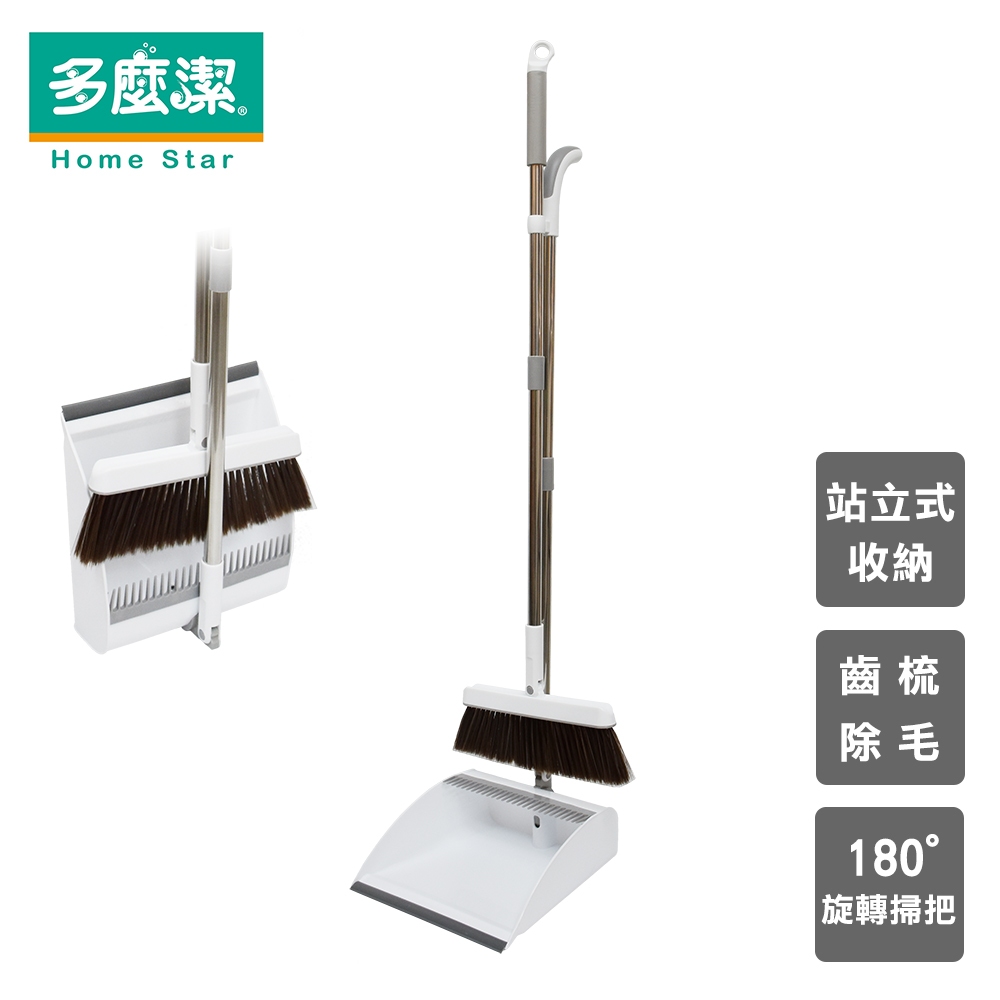折疊式 掃把 畚斗的價格推薦 - 2025年4月 | 比價比個夠BigGo