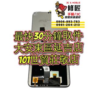 Redmi 紅米 Note8螢幕總成 M1908C3JGG螢幕線條 東區手機維修 信義區手機維修
