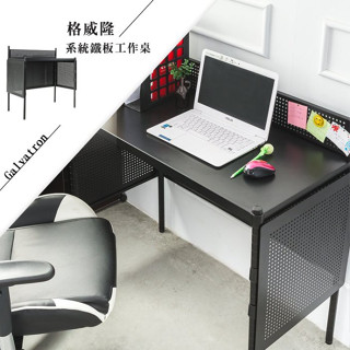 比架王 格威隆烤漆黑系統鐵板工作桌 工作桌/電腦桌/辦公桌