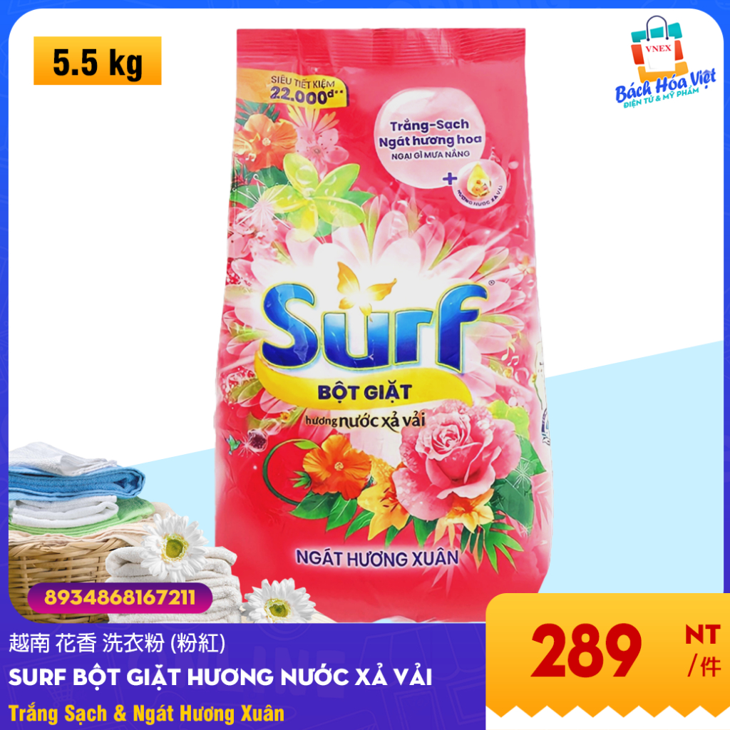 越南 花香 洗衣粉 (粉紅) Bột Giặt SURF Hương Nước Xả Vải 5.5kg
