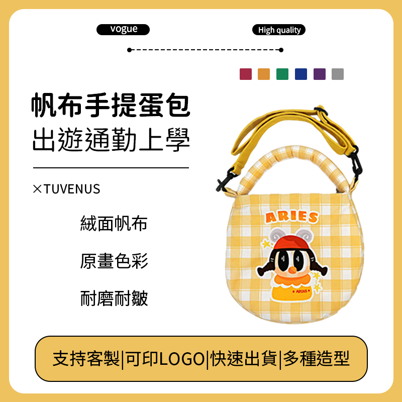 袋神 客製化手提包 來圖定製帆布包 滿版印刷 手機包女斜挎帆布包 挎包 零錢包 帆布斜背包 帆布袋客製 訂製 新品特惠