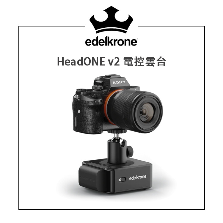 【EC數位】Edelkrone HeadONE v2 智慧電控雙軸雲台