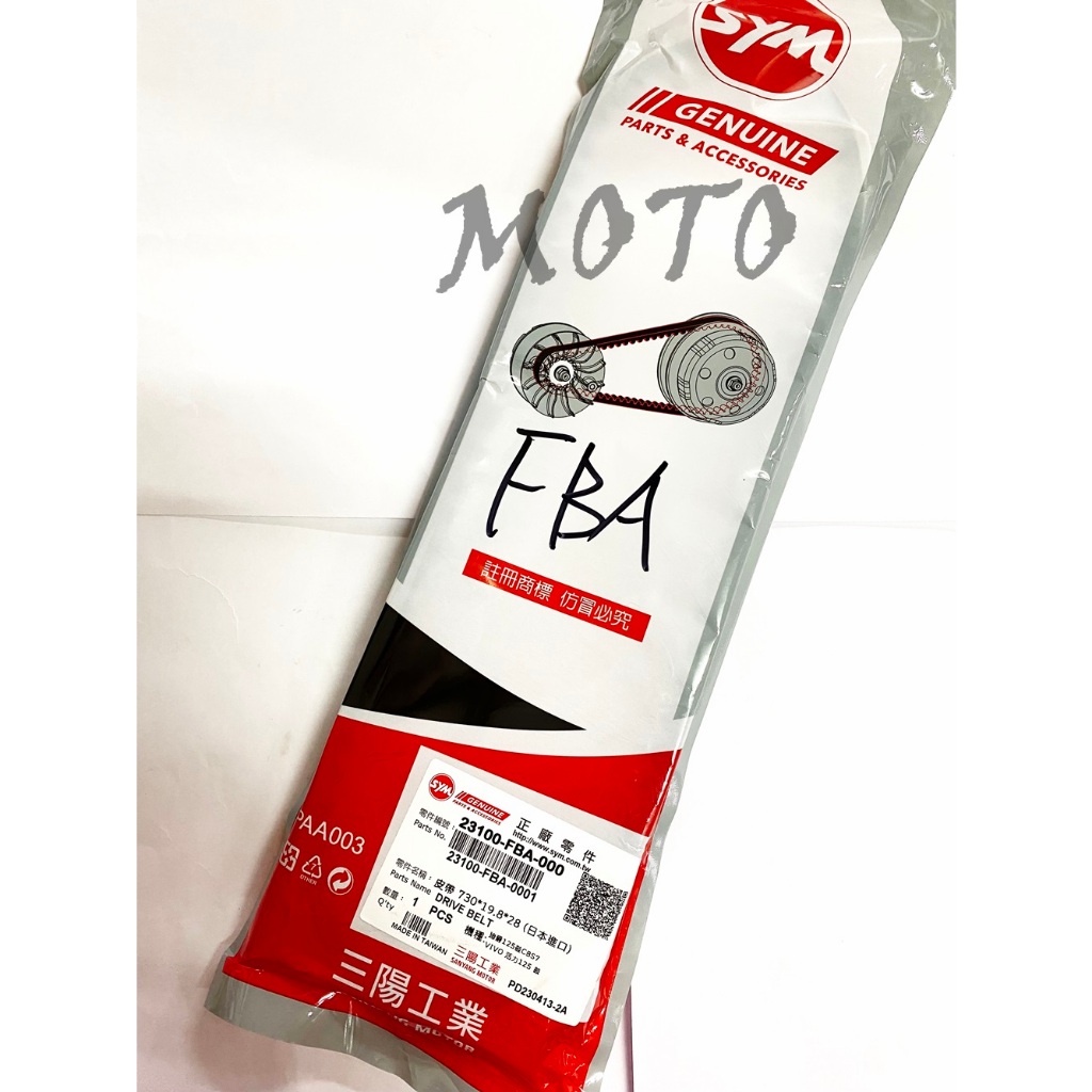 《摩托邁》三陽 原廠 FBA 皮帶 4MICA 金發財 Z1 attila VIVO 活力 7期