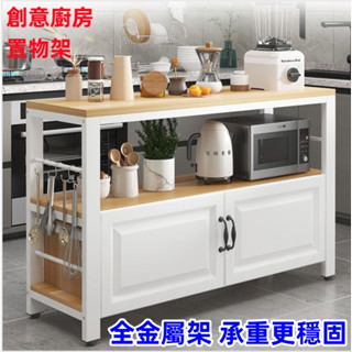 加寬50CM--電器櫃/櫥櫃家用廚房切菜桌置物架微波爐架多層收納架操作檯多功能儲物櫃中島櫃/中島桌/廚房收納櫃/三層