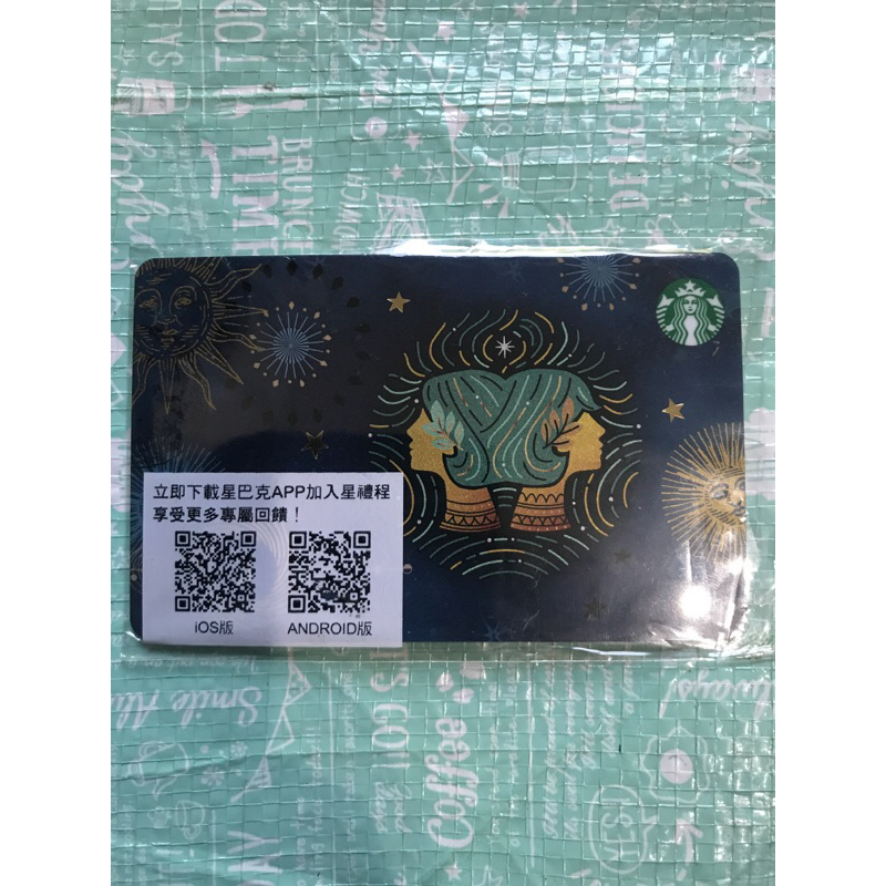 STARBUCKS 星巴克 星座隨行卡 雙子座