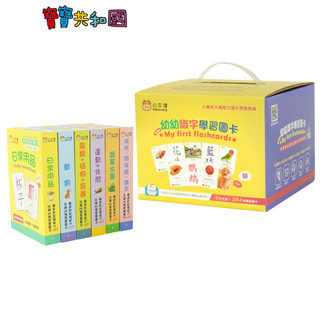 小牛津 幼幼識字學習圖卡 384張雙面點讀圖卡 學前教育 親子互動 原廠公司貨 寶寶共和國