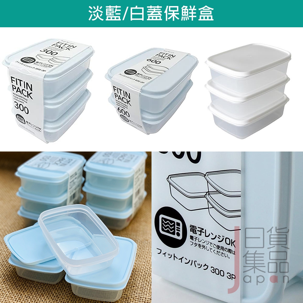 日本製可微波可冷凍保鮮盒｜SANADA輕量保鮮盒軟蓋收納盒分裝盒分菜盒食材保鮮盒冷凍庫保鮮盒