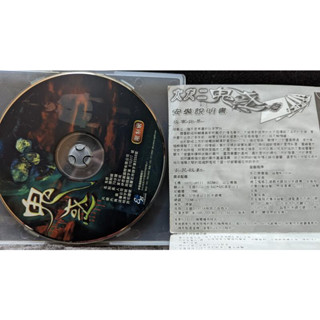 【絕版PC-GAME裸片】鬼惑 1CD 伊思儷 伊思麗