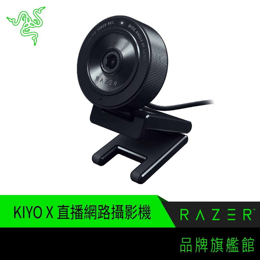 RaZER 雷蛇 清姬 KIYO X 直播 實況 視訊 網路攝影機