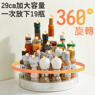 多功能旋轉調料置物架 360度旋轉置物盤 調味架 醬油瓶罐調味料收納 調味盒 調味料盒 廚房小物 廚房收納