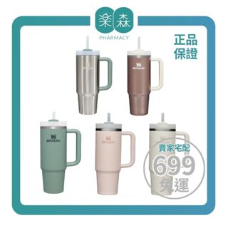 【樂森藥局】STANLEY冒險系列 吸管隨手杯 0.88L/1.18L 冰壩杯 保溫杯