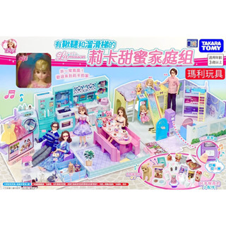 【瑪利玩具】LICCA 莉卡娃娃 莉卡甜蜜家庭組 附莉卡娃娃一個 La Maison禮盒組 家家酒 LA93359