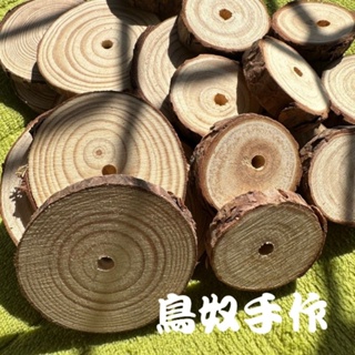 💥優質松木薄片 （打孔）天然原木 鸚鵡DIY手作素材