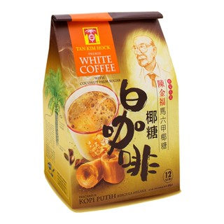 陳金福 南洋風味馬六甲椰糖白咖啡 三合一480g 馬來西亞 宅家好物