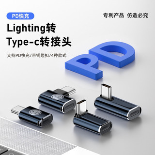 適用iphone ipad Lighting轉Type-C PD快充 OTG轉接頭 數據傳輸 PD35W
