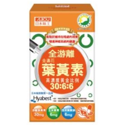 【AJIOU日本味王】金盞花葉黃素膠囊 (B群特別版) 7粒 效期2025.06