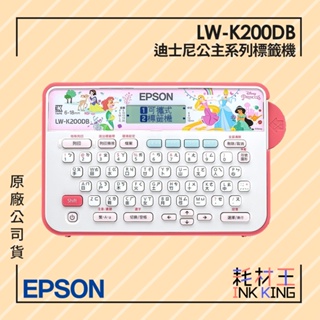 【耗材王】EPSON LW-K200DB 迪士尼公主系列標籤機