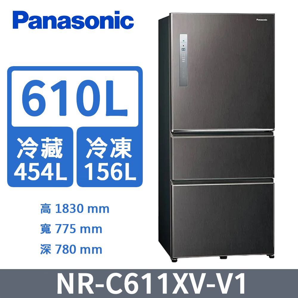 🔥限時特惠 聊聊更優🔥 Panasonic國際牌 無邊框鋼板 610公升 三門冰箱 NR-C611XV-V1｜絲紋黑