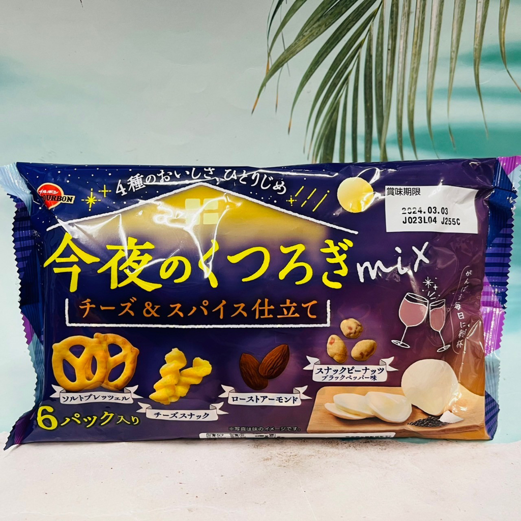 日本 bourbon 北日本 綜合豆果子 mix餅乾 多款供選