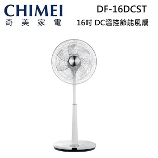 CHIMEI 奇美 DF-16DCST(領卷再折)16吋 DC微電腦 溫控節能風扇(新款DF-16DCS1)