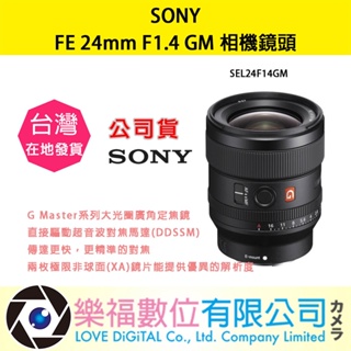 樂福數位 SONY FE 24mm F1.4 GM 公司貨 SEL24F14GM 鏡頭 相機 公司貨 快速出貨