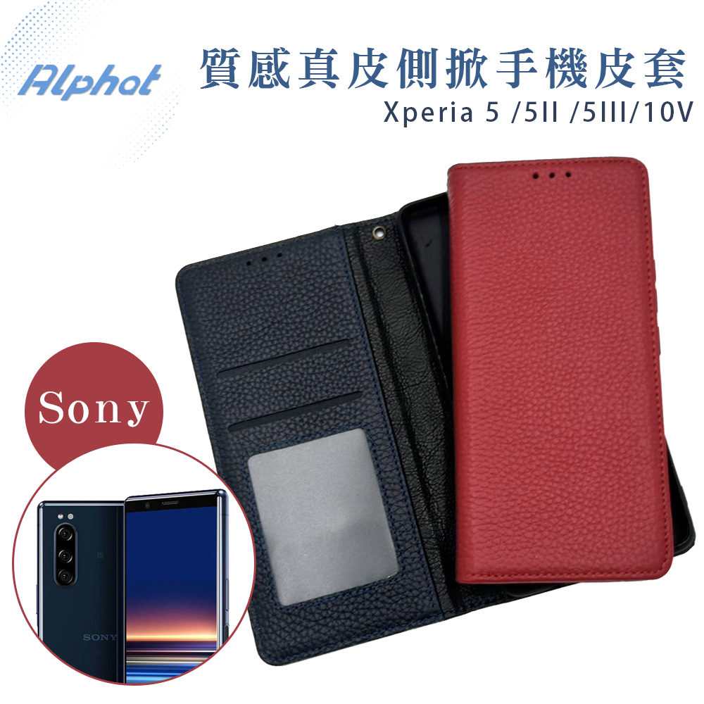 Xperia 5 / 5II / 5III/ 5IV/ 5V/ Xperia PRO-I 質感真皮 Sony側掀手機皮套