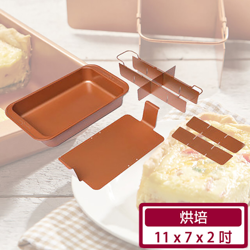 【Copper Chef】蛋糕烤盤組 烤模