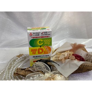 ♠️渡邊 維他命C+D3膜衣錠 60錠 人生製藥 健康食品 維生素補充 守護健康0壓力【美美藥妝】♠️