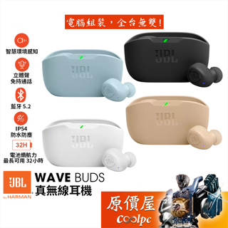 JBL Wave Buds 真無線耳機/藍芽5.2/IP54防水防塵/專屬APP/原價屋