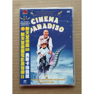 新天堂樂園DVD (141分奧斯卡得獎版，義大利語發音)+新天堂樂園 電影原聲帶CD 正版全新
