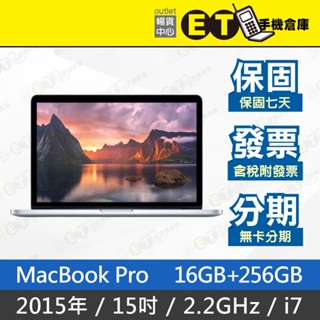 ET手機倉庫【福利品 MacBook Pro 2015 2.2GHz i7 16+256GB】A1398(15吋)附發票