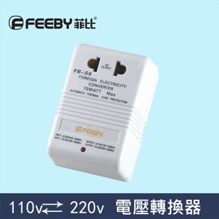 電壓轉換器110v轉220v電源變壓器小家電220v轉110v充電轉換轉接頭