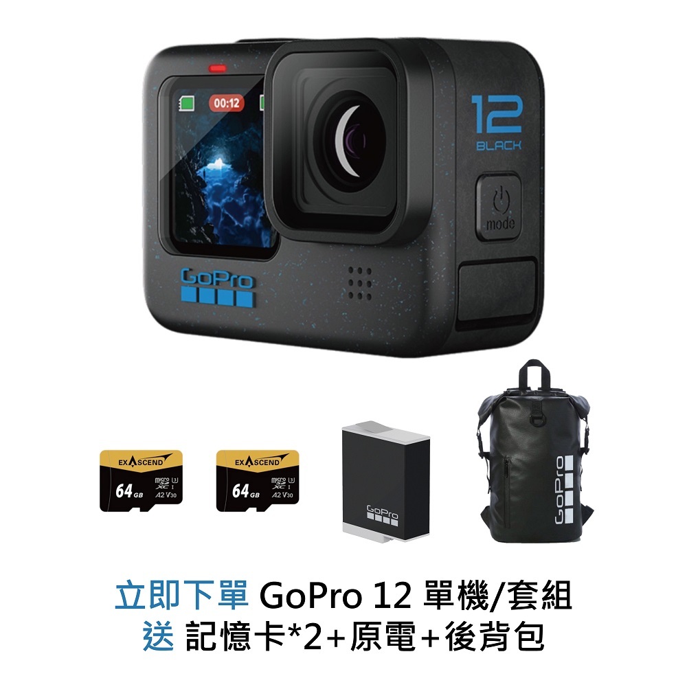 【GoPro】HERO 12 HERO12 Gopro12 運動攝影機 贈三好禮 (正成公司貨)
