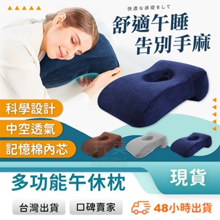 趴睡枕 午睡枕 床上趴睡枕 午安枕 兒童午睡枕 趴枕 午休枕 趴睡枕頭 趴睡 趴趴枕 兒童午休枕 玩美 77304