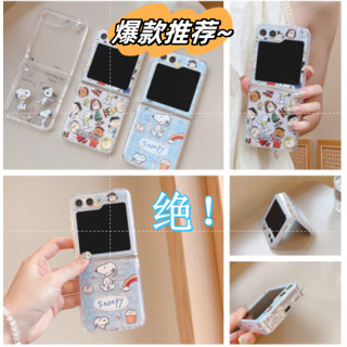 三星Samsung Z Flip5 摺疊手機殼 卡通史努比 三星Galaxy zflip3 zflip4 翻蓋保護殼