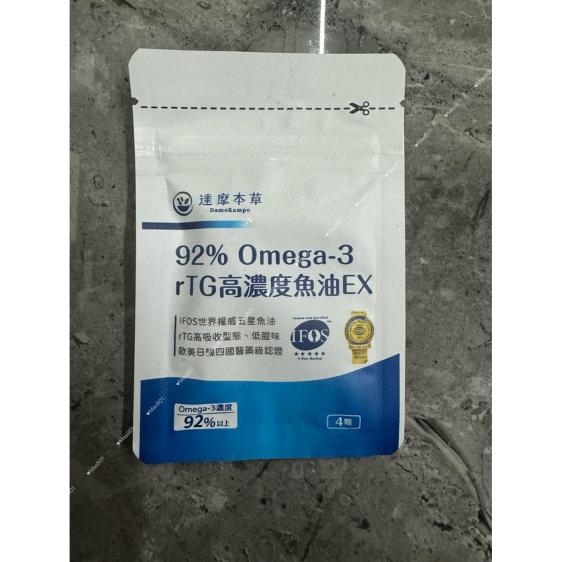 達摩本草 92% Omega-3 rTG高濃度魚油EX