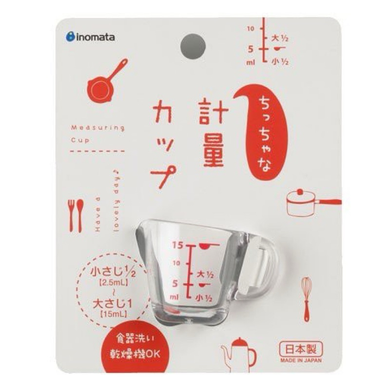 日本進口 INOMATA 日本製 迷你單耳透明塑膠量杯 15ml 量杯 塑膠量杯 烘培 料理 廚房用具 蛋糕製作刻度量杯