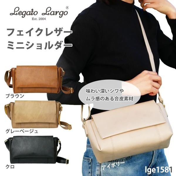 日本代購 Legato Largo 迷你單肩包 斜挎包 合成皮革 上班 上學 休閒