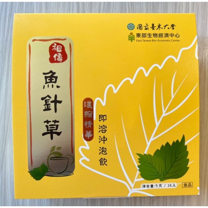 秋冬必備_魚針草濃縮精華沖泡飲（產銷履歷/產學合作）