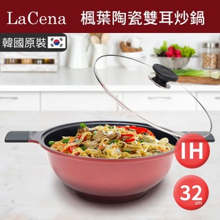 【韓國LaCena】IH 楓葉陶瓷雙耳炒鍋/湯鍋32cm-附蓋