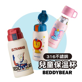 【韓國BeddyBear正品】316不銹鋼保溫杯【立體浮雕款】不銹鋼保溫瓶/保溫水壺/兒童保溫吸管杯/兒童保溫水壺