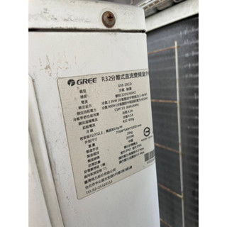 2019年新讚～二手中古格力1噸變頻分離式冷氣，型號GSE-29CI，2019年，保固3個月，大戶藥師中古家電
